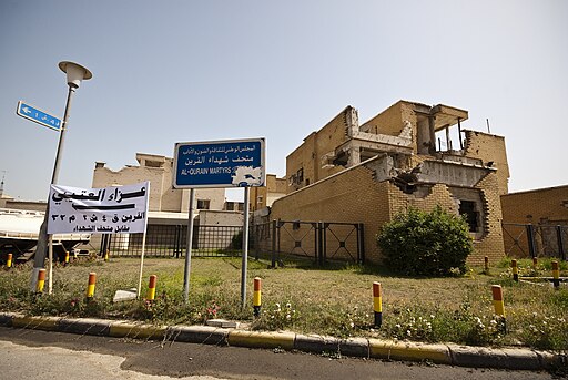 Alqurainmartyrsmuseum